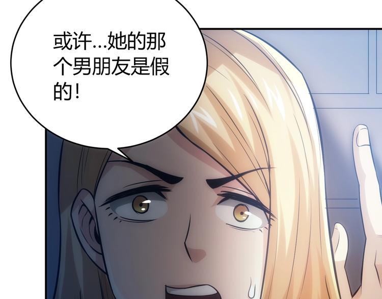 氪金玩家韩漫全集-第33话 我是她男友！无删减无遮挡章节图片 