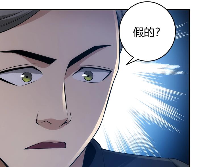 氪金玩家韩漫全集-第33话 我是她男友！无删减无遮挡章节图片 