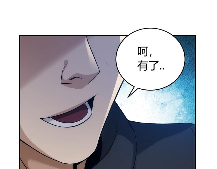 氪金玩家韩漫全集-第33话 我是她男友！无删减无遮挡章节图片 