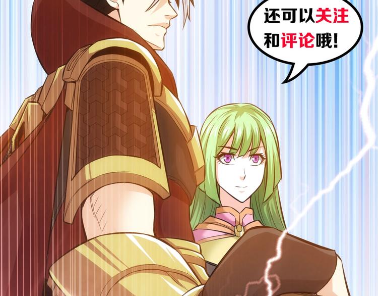 氪金玩家韩漫全集-第33话 我是她男友！无删减无遮挡章节图片 