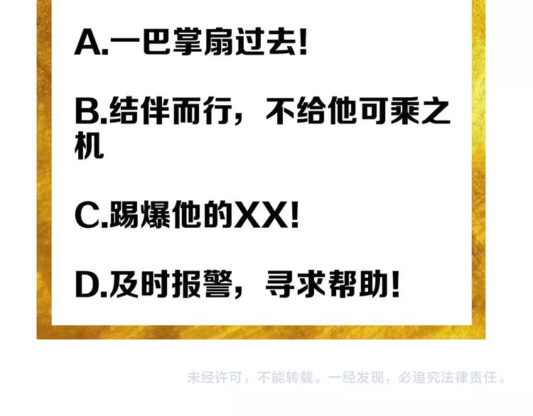 氪金玩家韩漫全集-第33话 我是她男友！无删减无遮挡章节图片 
