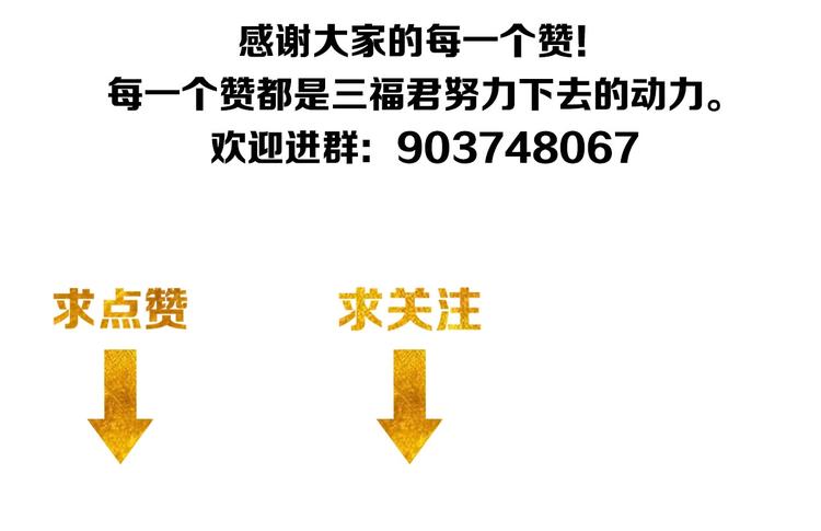 氪金玩家韩漫全集-第33话 我是她男友！无删减无遮挡章节图片 