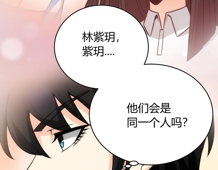 氪金玩家韩漫全集-第33话 我是她男友！无删减无遮挡章节图片 