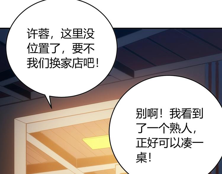 氪金玩家韩漫全集-第33话 我是她男友！无删减无遮挡章节图片 