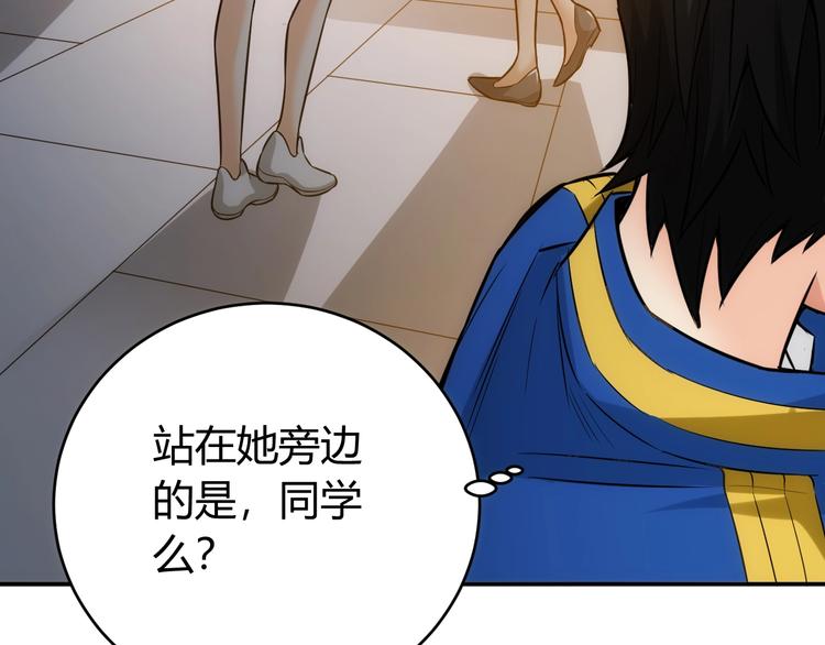氪金玩家韩漫全集-第33话 我是她男友！无删减无遮挡章节图片 