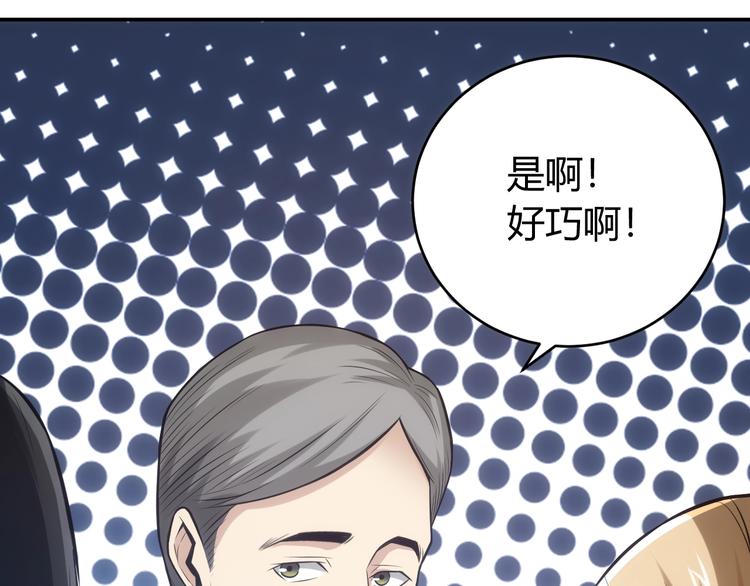 氪金玩家韩漫全集-第33话 我是她男友！无删减无遮挡章节图片 