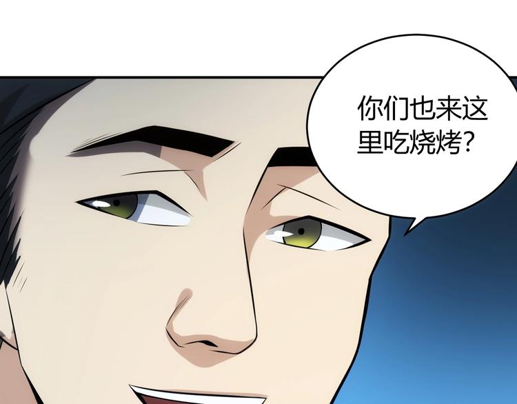 氪金玩家韩漫全集-第33话 我是她男友！无删减无遮挡章节图片 