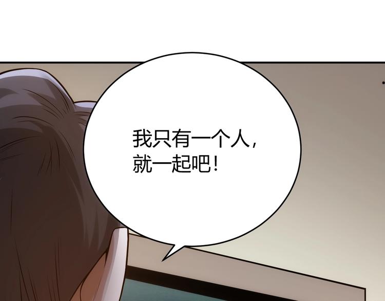 氪金玩家韩漫全集-第33话 我是她男友！无删减无遮挡章节图片 