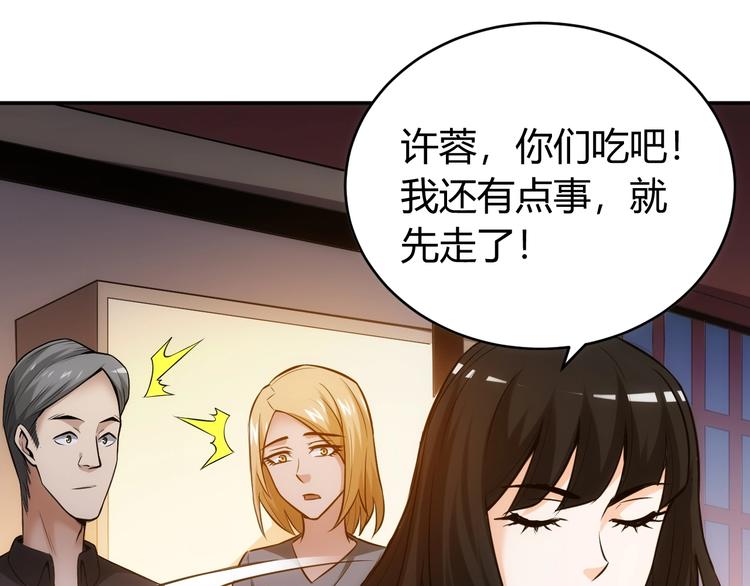 氪金玩家韩漫全集-第33话 我是她男友！无删减无遮挡章节图片 