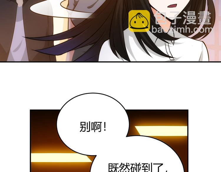 氪金玩家韩漫全集-第33话 我是她男友！无删减无遮挡章节图片 