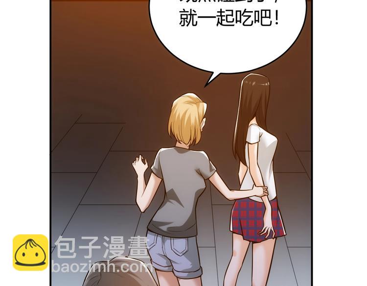 氪金玩家韩漫全集-第33话 我是她男友！无删减无遮挡章节图片 