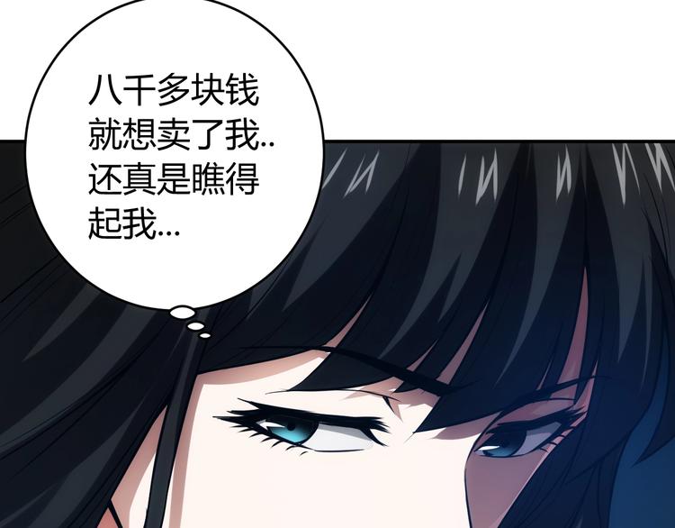 氪金玩家韩漫全集-第33话 我是她男友！无删减无遮挡章节图片 