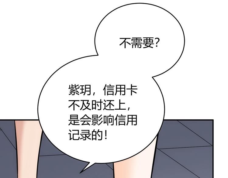 氪金玩家韩漫全集-第33话 我是她男友！无删减无遮挡章节图片 