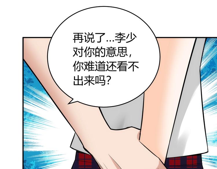 氪金玩家韩漫全集-第33话 我是她男友！无删减无遮挡章节图片 