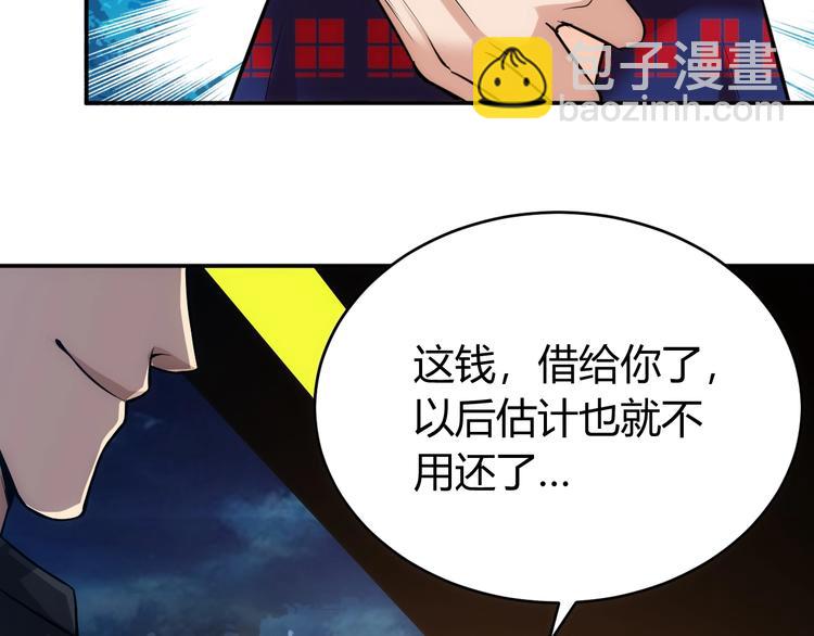 氪金玩家韩漫全集-第33话 我是她男友！无删减无遮挡章节图片 