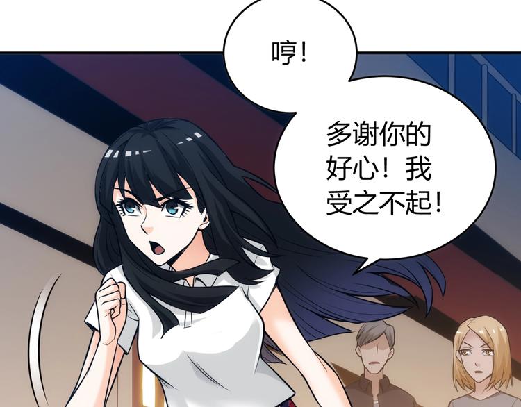 氪金玩家韩漫全集-第33话 我是她男友！无删减无遮挡章节图片 