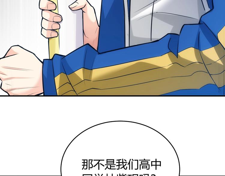 氪金玩家韩漫全集-第33话 我是她男友！无删减无遮挡章节图片 