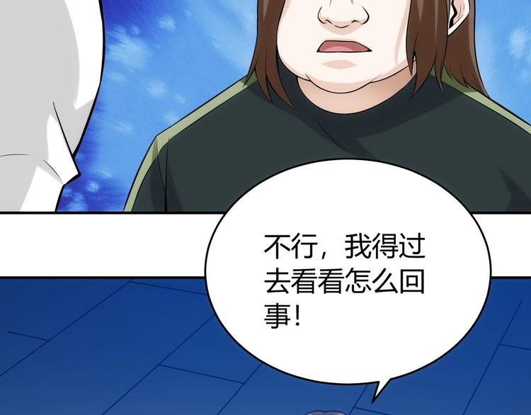 氪金玩家韩漫全集-第33话 我是她男友！无删减无遮挡章节图片 