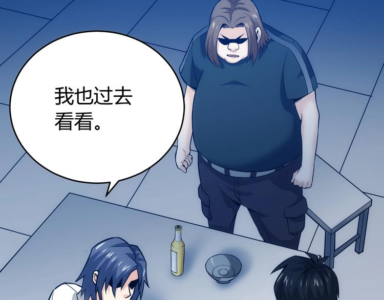 氪金玩家韩漫全集-第33话 我是她男友！无删减无遮挡章节图片 