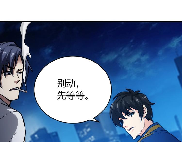 氪金玩家韩漫全集-第33话 我是她男友！无删减无遮挡章节图片 