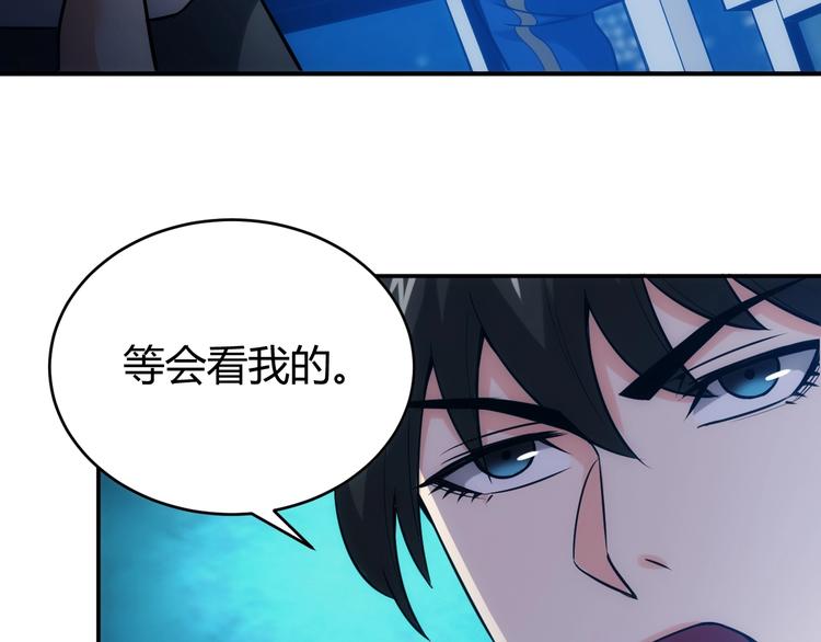 氪金玩家韩漫全集-第33话 我是她男友！无删减无遮挡章节图片 