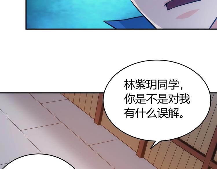 氪金玩家韩漫全集-第33话 我是她男友！无删减无遮挡章节图片 
