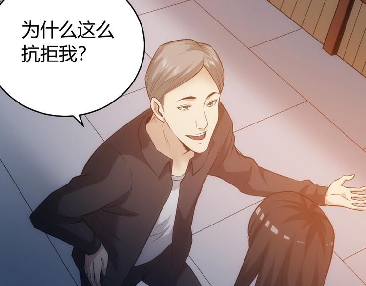 氪金玩家韩漫全集-第33话 我是她男友！无删减无遮挡章节图片 