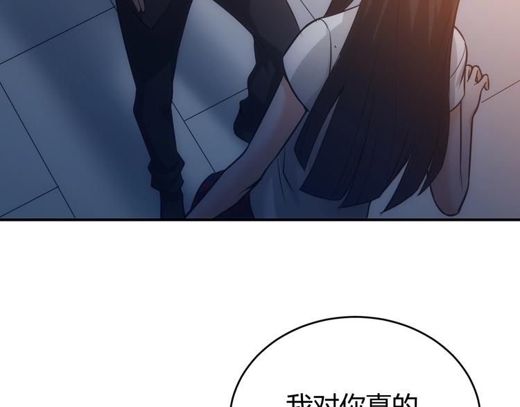 氪金玩家韩漫全集-第33话 我是她男友！无删减无遮挡章节图片 