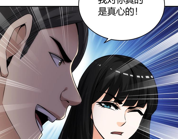 氪金玩家韩漫全集-第33话 我是她男友！无删减无遮挡章节图片 