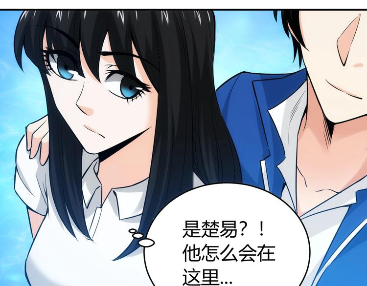 氪金玩家韩漫全集-第33话 我是她男友！无删减无遮挡章节图片 