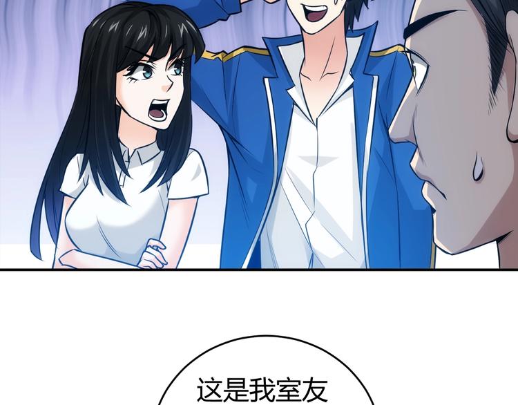氪金玩家韩漫全集-第33话 我是她男友！无删减无遮挡章节图片 