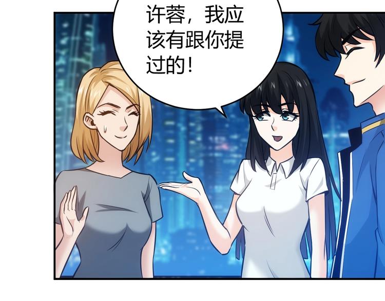 氪金玩家韩漫全集-第33话 我是她男友！无删减无遮挡章节图片 