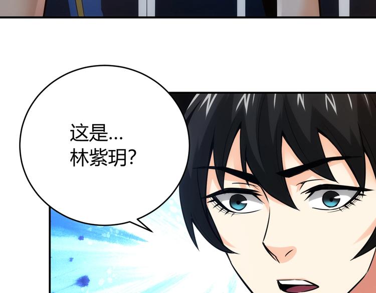 氪金玩家韩漫全集-第33话 我是她男友！无删减无遮挡章节图片 