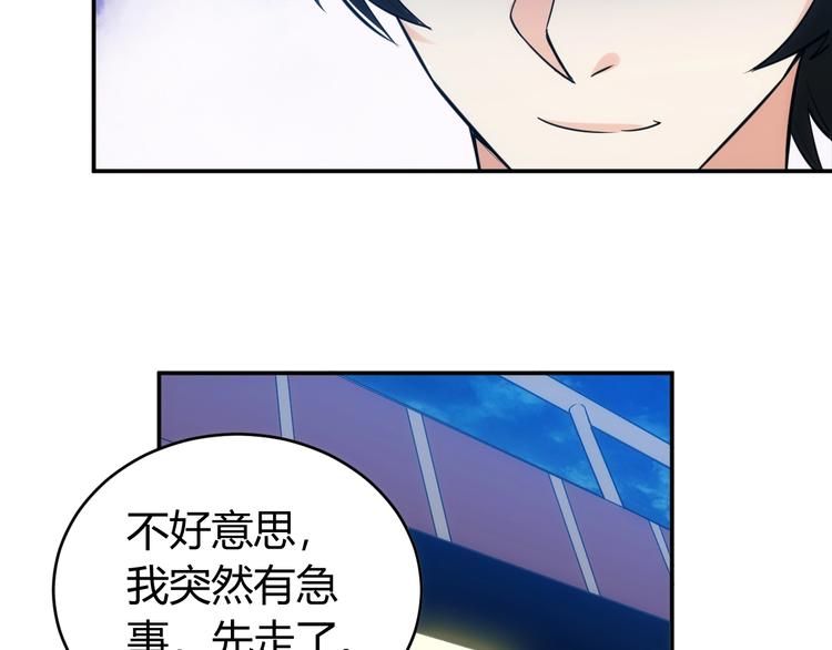 氪金玩家韩漫全集-第33话 我是她男友！无删减无遮挡章节图片 