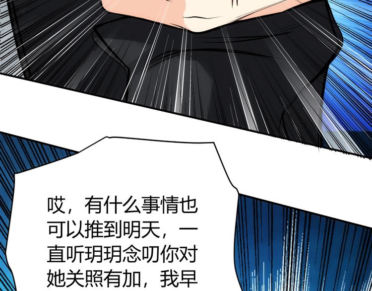 氪金玩家韩漫全集-第33话 我是她男友！无删减无遮挡章节图片 