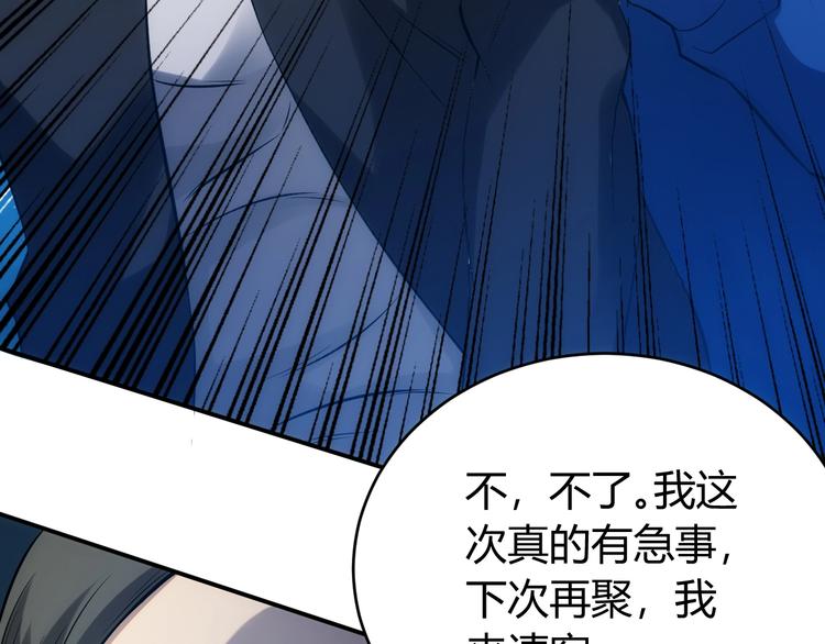 氪金玩家韩漫全集-第33话 我是她男友！无删减无遮挡章节图片 