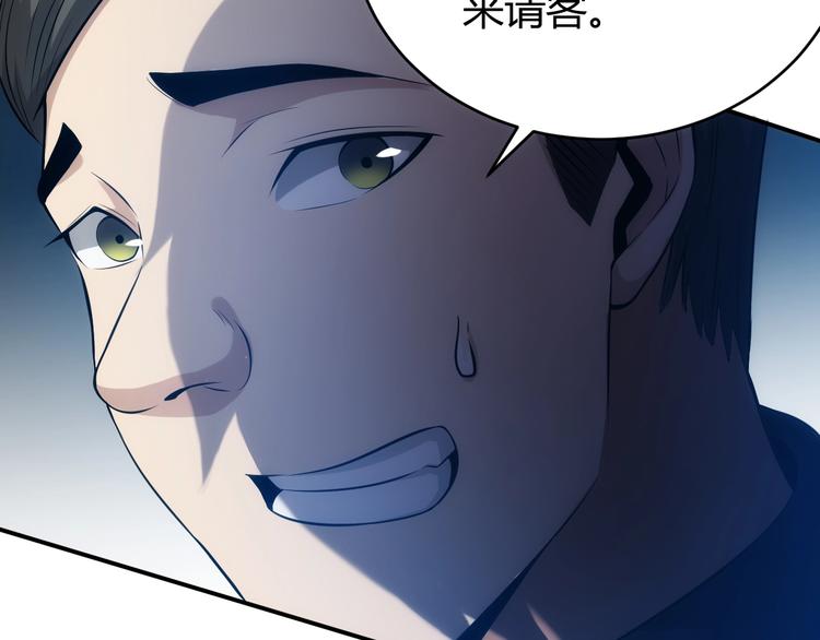 氪金玩家韩漫全集-第33话 我是她男友！无删减无遮挡章节图片 