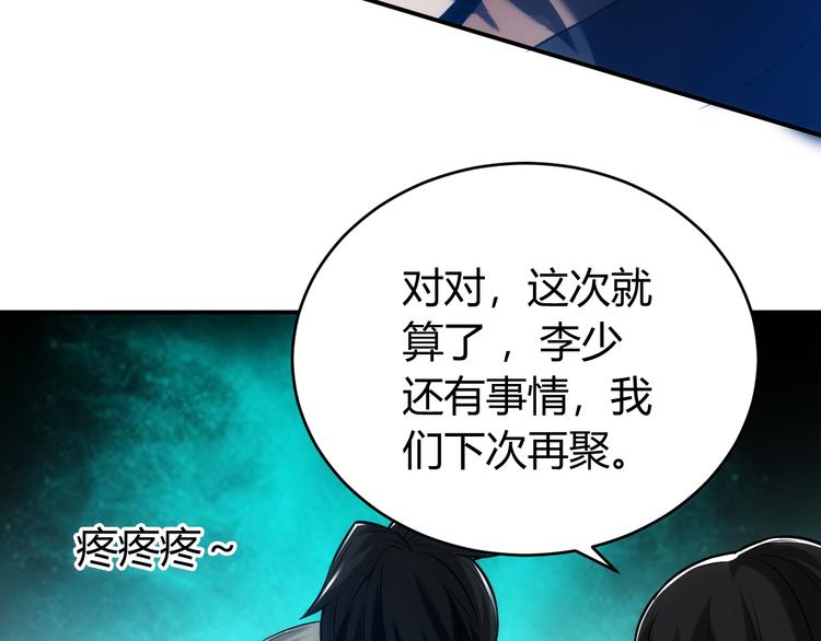 氪金玩家韩漫全集-第33话 我是她男友！无删减无遮挡章节图片 
