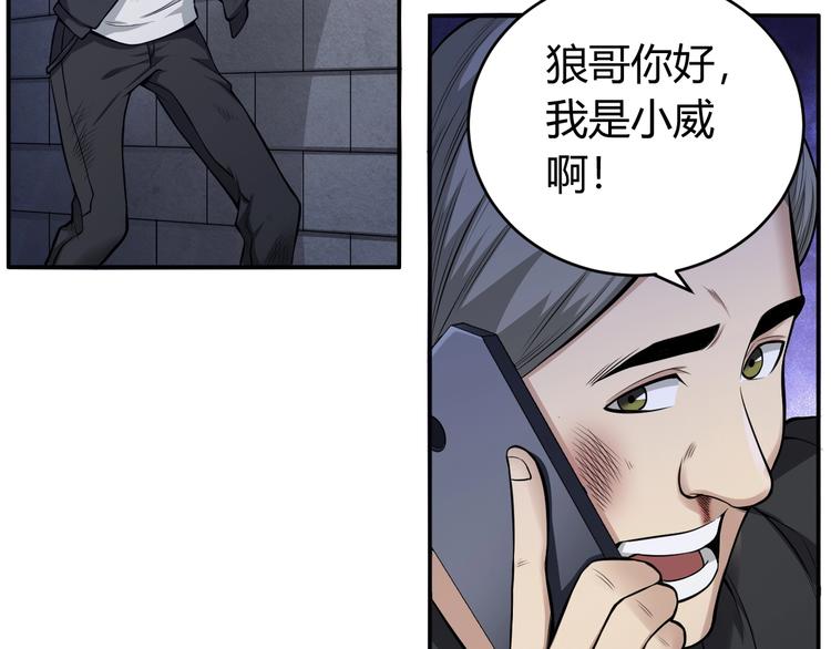 氪金玩家韩漫全集-第35话 见过楚少！无删减无遮挡章节图片 