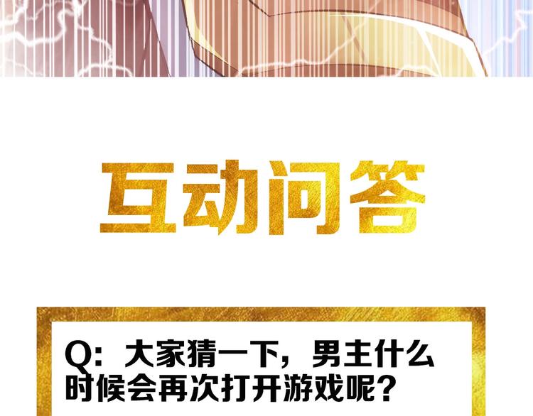 氪金玩家韩漫全集-第35话 见过楚少！无删减无遮挡章节图片 