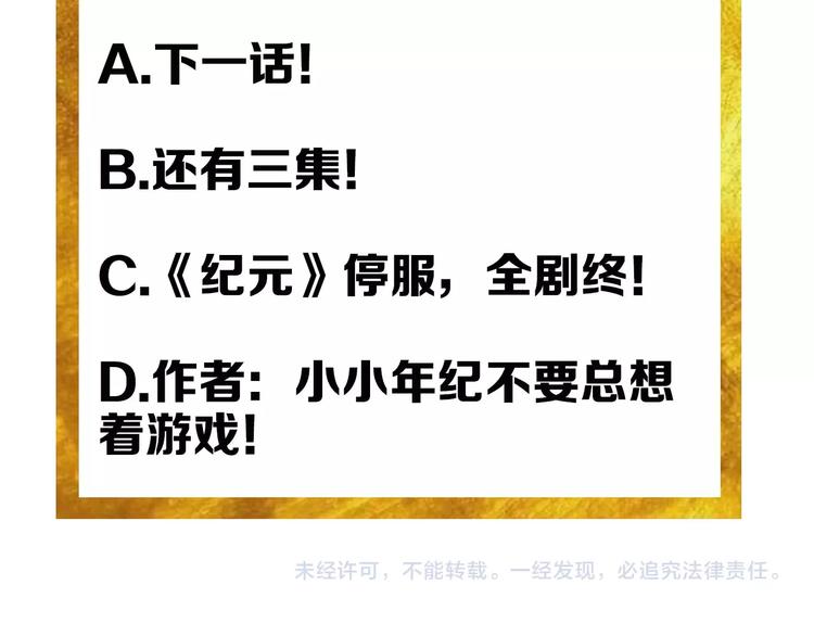 氪金玩家韩漫全集-第35话 见过楚少！无删减无遮挡章节图片 