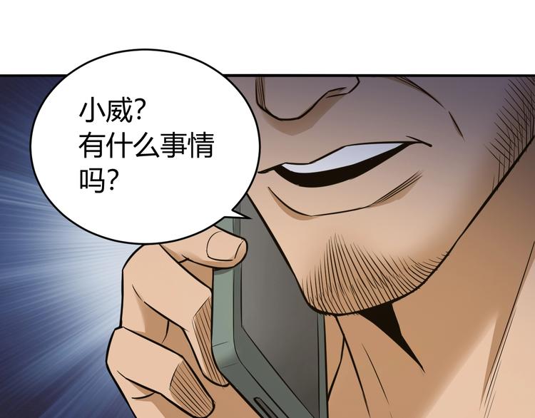 氪金玩家韩漫全集-第35话 见过楚少！无删减无遮挡章节图片 