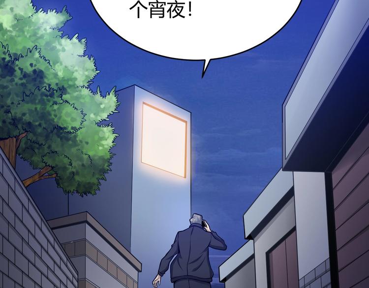 氪金玩家韩漫全集-第35话 见过楚少！无删减无遮挡章节图片 