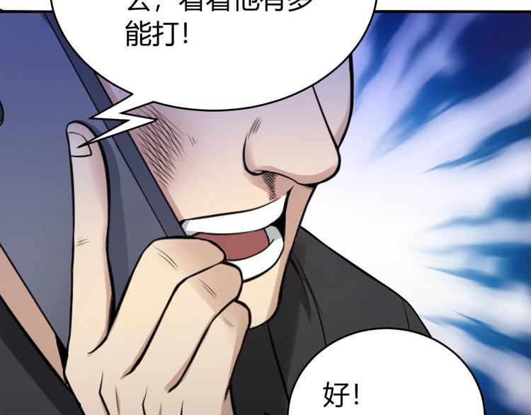 氪金玩家韩漫全集-第35话 见过楚少！无删减无遮挡章节图片 