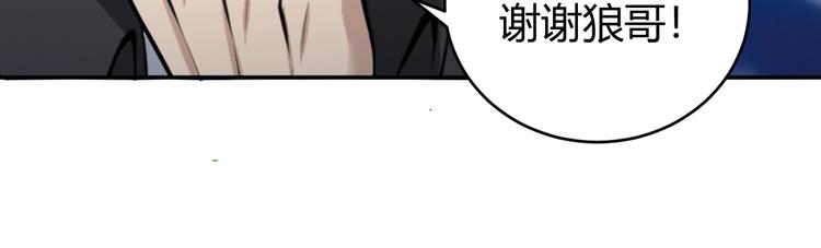 氪金玩家韩漫全集-第35话 见过楚少！无删减无遮挡章节图片 