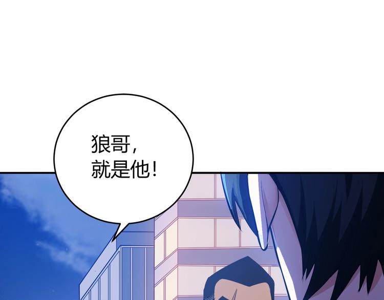 氪金玩家韩漫全集-第35话 见过楚少！无删减无遮挡章节图片 
