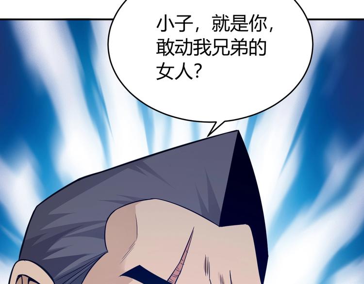 氪金玩家韩漫全集-第35话 见过楚少！无删减无遮挡章节图片 