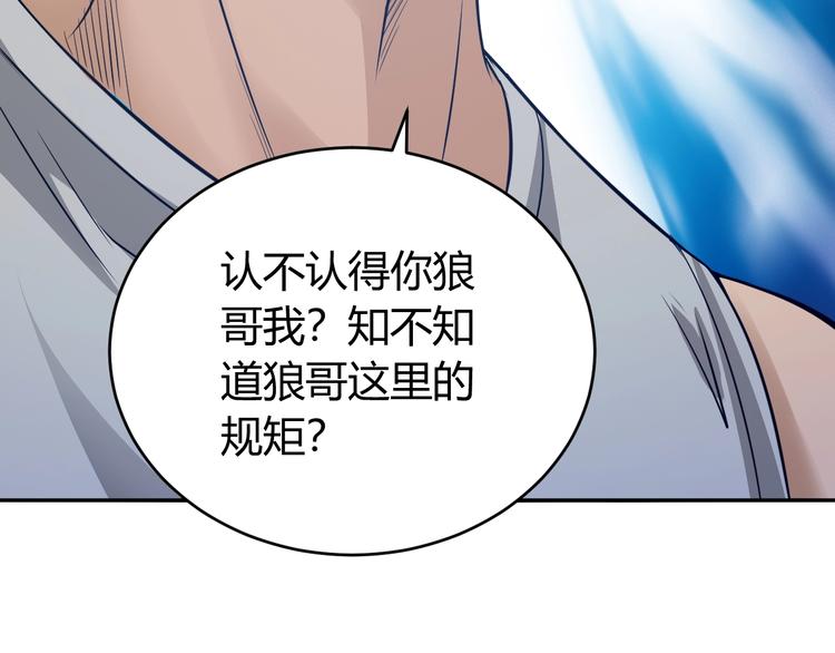 氪金玩家韩漫全集-第35话 见过楚少！无删减无遮挡章节图片 
