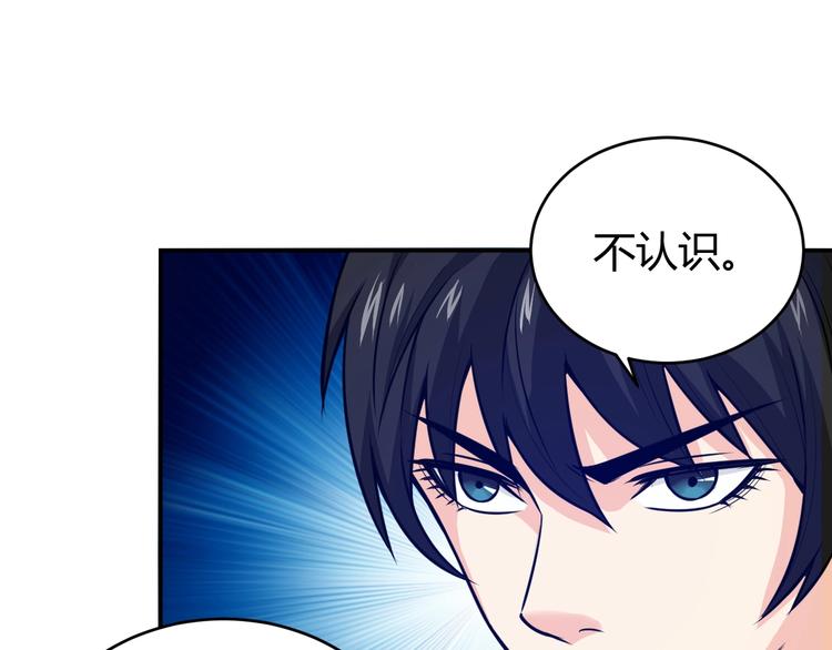 氪金玩家韩漫全集-第35话 见过楚少！无删减无遮挡章节图片 