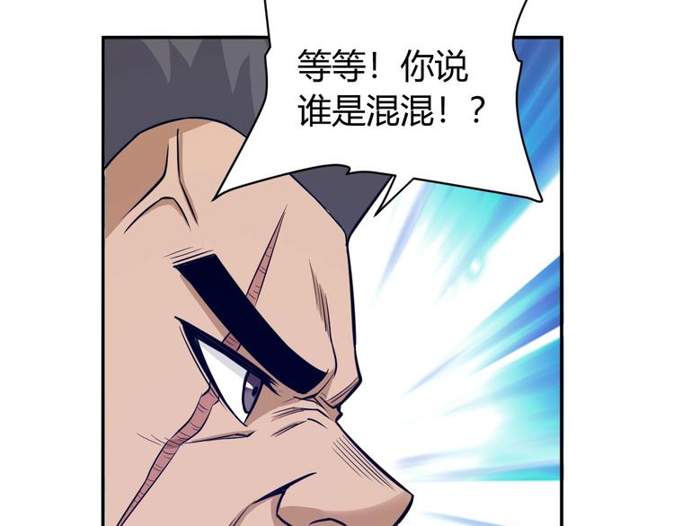氪金玩家韩漫全集-第35话 见过楚少！无删减无遮挡章节图片 